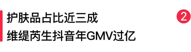 九游娱乐网站：又一跨界化妆品药企要上市了！(图4)