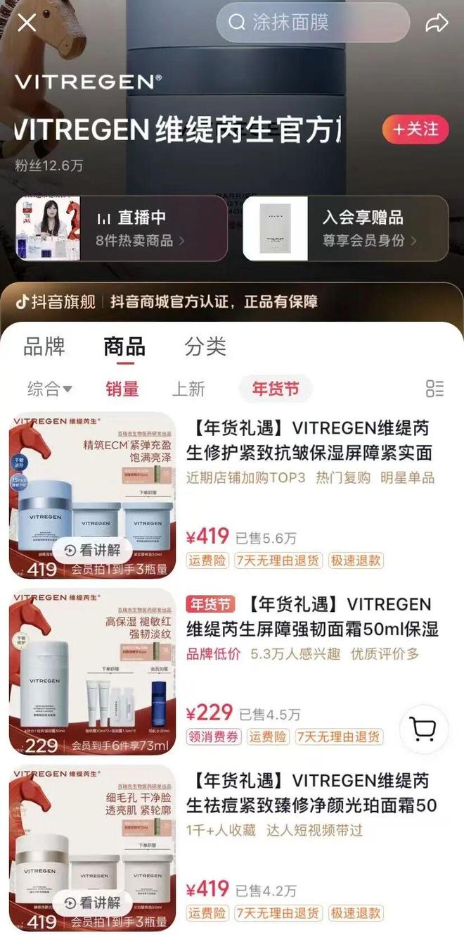 九游娱乐网站：又一跨界化妆品药企要上市了！(图5)