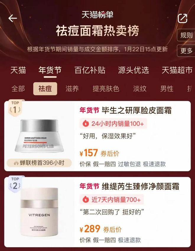 九游娱乐网站：又一跨界化妆品药企要上市了！(图6)