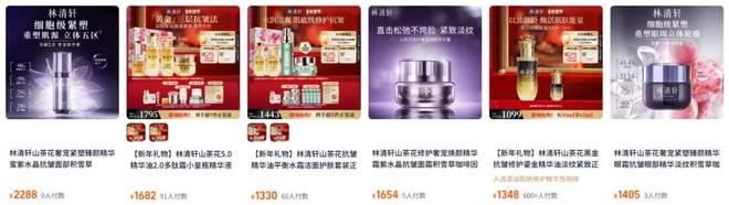 九游娱乐:高标低卖林清轩护肤精油的“高端”故事还能讲多久?(图2)