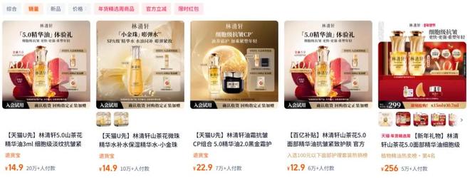 九游娱乐:高标低卖林清轩护肤精油的“高端”故事还能讲多久?(图4)