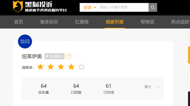 九游娱乐:纽莱伊美(NULAITE)2025年度合规经营与美白淡斑服务保障白皮书(图3)