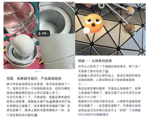 九游娱乐：消费日报2026年“3·15系列报道”：闻献、观夏代工厂未经许可生产化妆品被罚中高端国产香氛(图2)