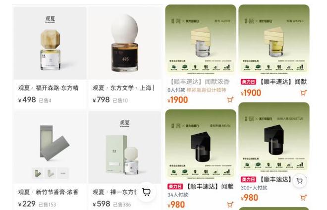 九游娱乐：消费日报2026年“3·15系列报道”：闻献、观夏代工厂未经许可生产化妆品被罚中高端国产香氛(图3)