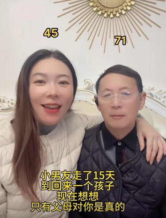 九游娱乐网站:上海富婆爱上小20岁江苏小伙婆婆小她2岁平时不叫阿姨叫闺蜜(图3)
