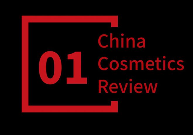 九游娱乐:以源头创新为锚洞见中国美妆产业的进阶之路(图1)