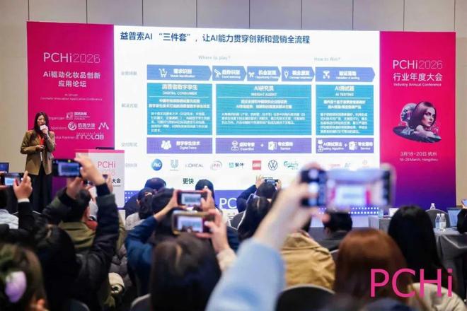 九游娱乐:以源头创新为锚洞见中国美妆产业的进阶之路(图6)