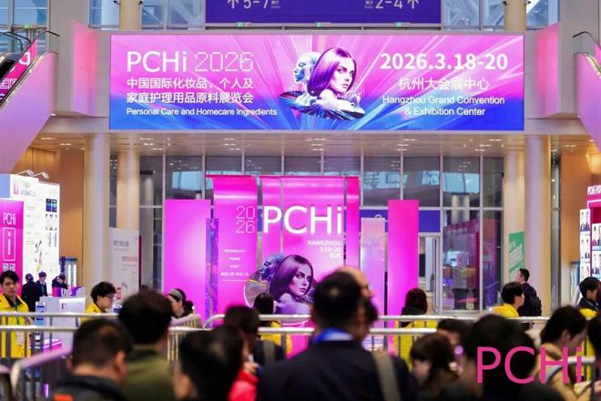 九游娱乐:以源头创新为锚洞见中国美妆产业的进阶之路(图2)