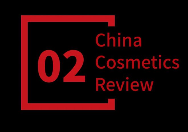 九游娱乐:以源头创新为锚洞见中国美妆产业的进阶之路(图3)