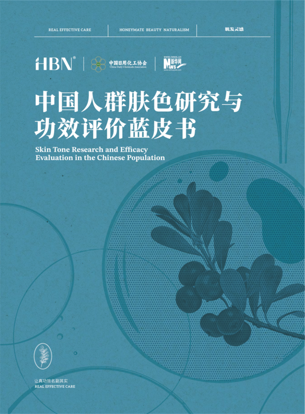 九游娱乐平台：从抗老到美白HBN引领功效护肤的核心能力在哪？(图1)