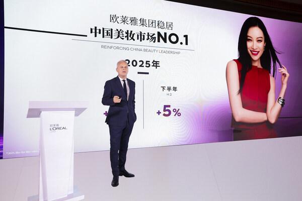 九游娱乐网站：欧莱雅中国20252026年度发展战略沟通会召开(图1)