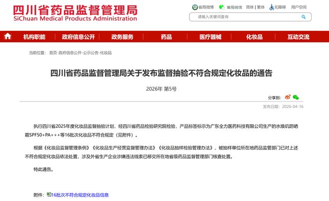 九游娱乐：铅超标70%！大牌护肤品又“翻车”你可能也在用(图1)